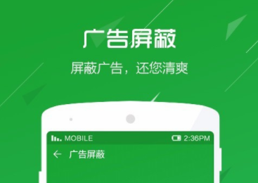 AD广告拦截器App下载