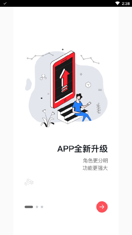 铃导者app下载