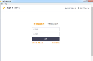 美团外卖零售商家版 美团外卖零售商家版