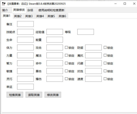 放置勇者远征风灵月影修改器