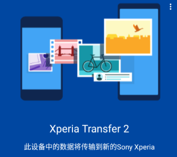 Xperia Transfer 2