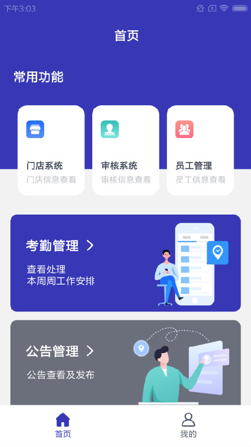 车狸助手app