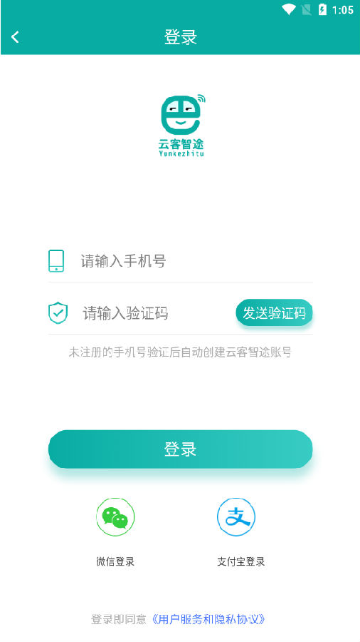 云客智途app