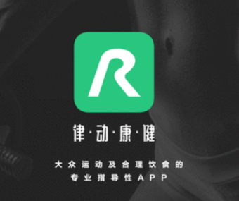 律动康健app