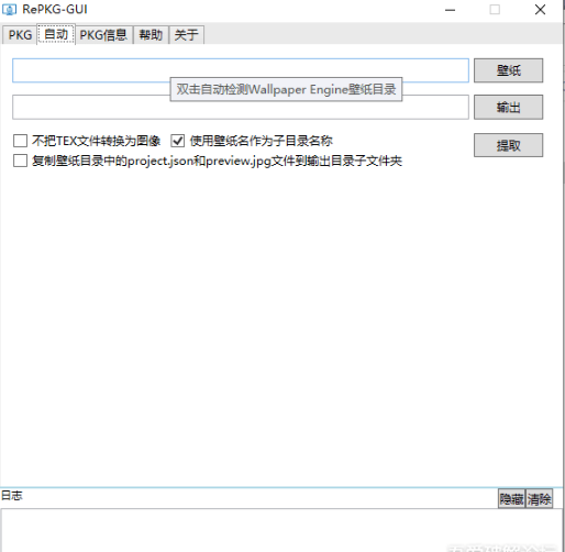 RePKG-GUI(Wallpaper Engine pkgֽļȡ)