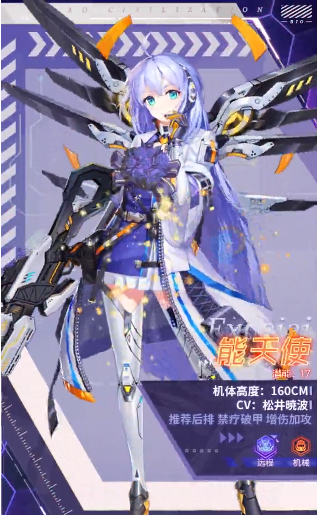 时光幻境机器娘v2.0 安卓版