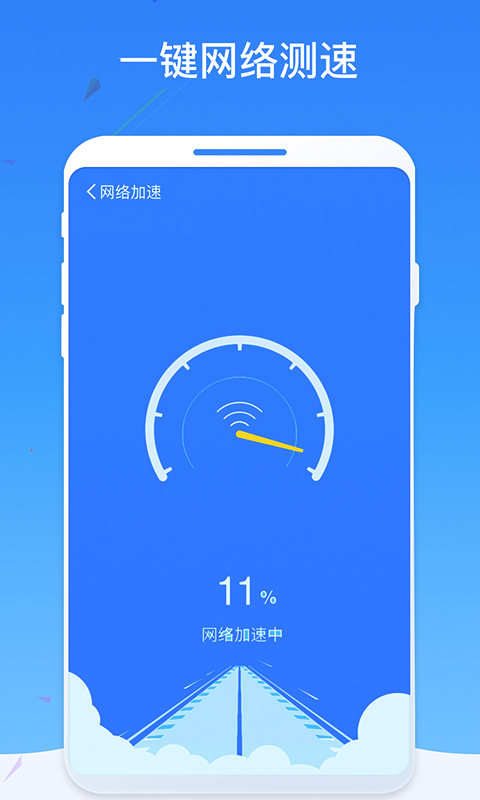 WiFi密码器v1.0.2 最新版