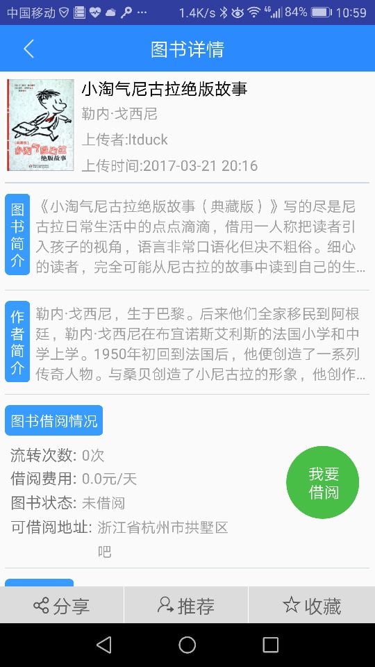 行行图书馆appv1.0.1 手机版