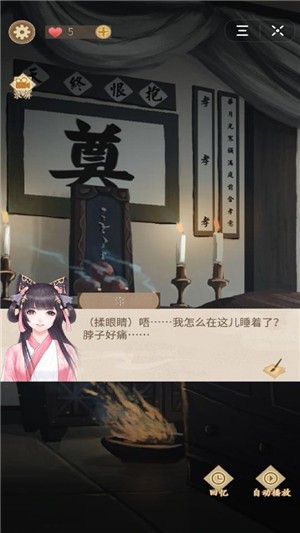 陆府探案v1.3 安卓版