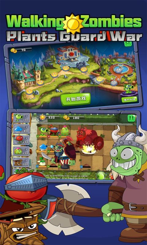 Walking Zombies-Plants Guard War(行尸走肉植物守卫战)v1.0.5 中文版