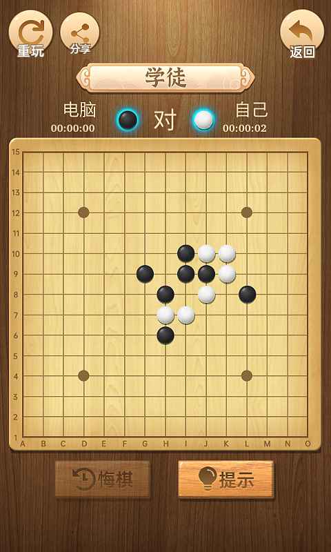 精彩五子棋v1.3 手机版