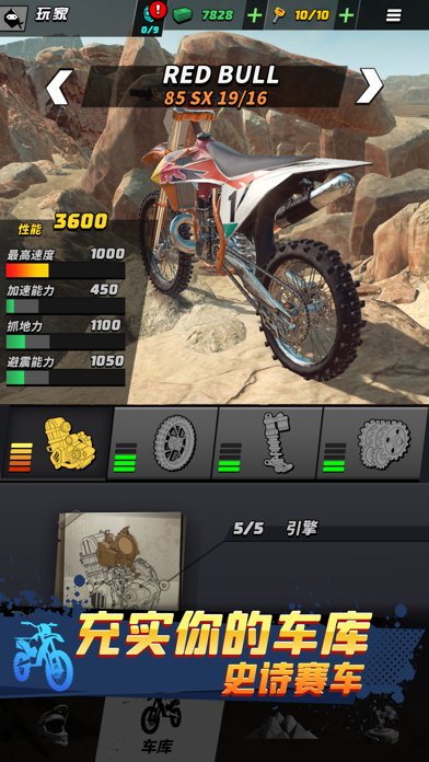 Dirt Bike(摩托大飙客无限绿钞钥匙版)v1.7.7 最新版