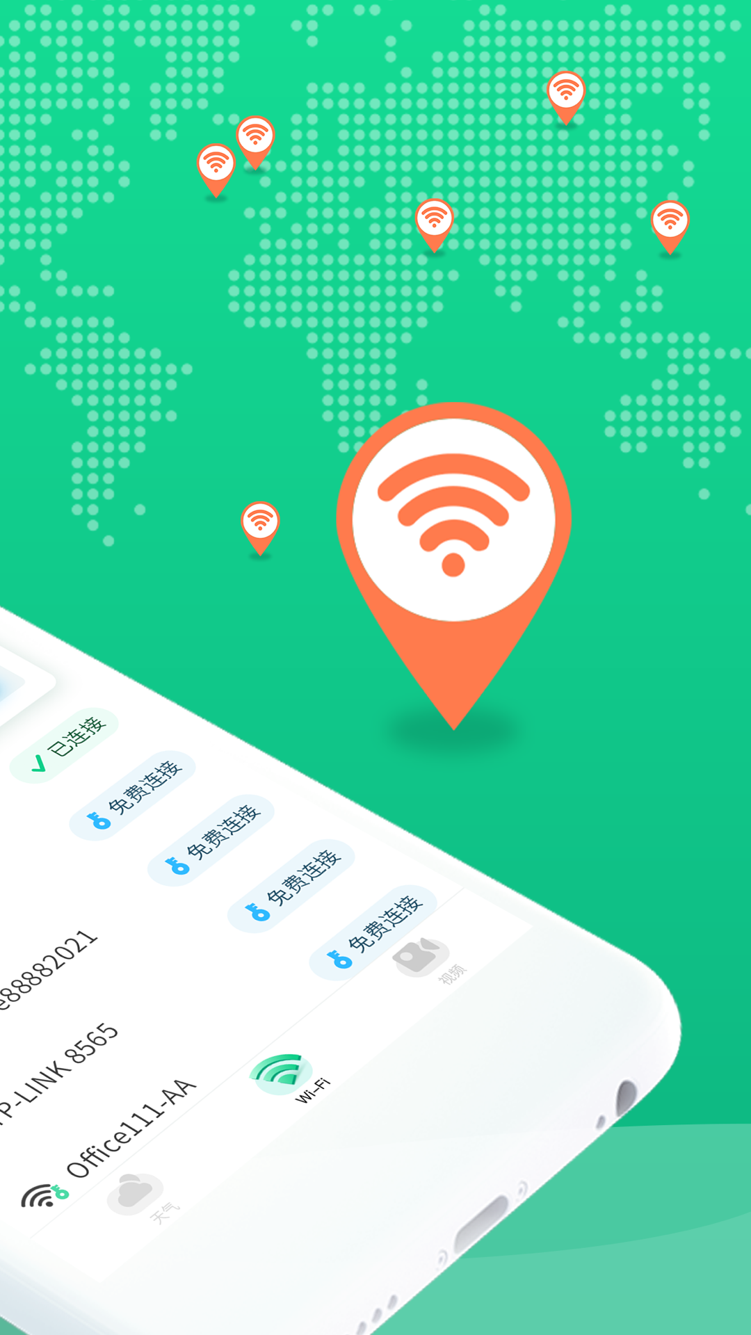 WiFiһv1.0.0 °