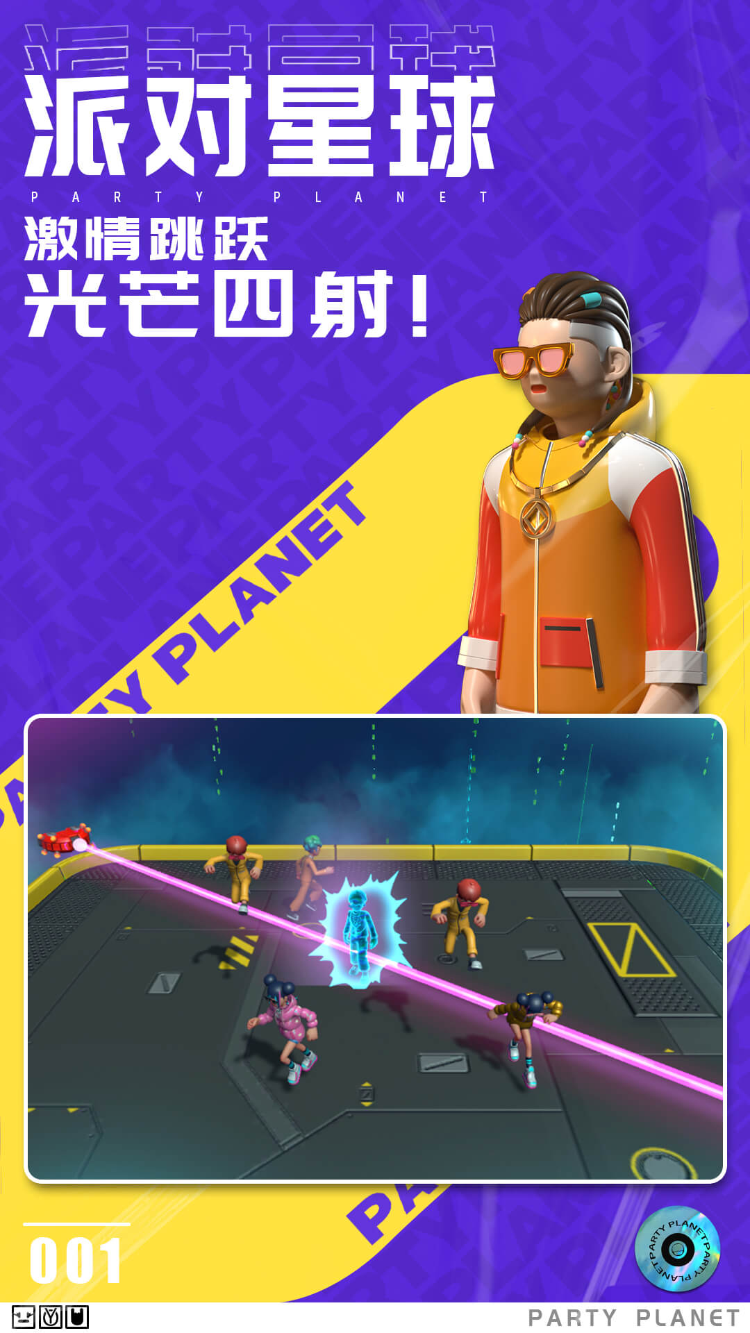 PartyPlanet(派对星球手机版)v0.1 中文版