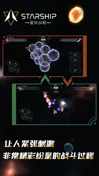 SpaceVS2(Ǽ)v1.9.9 °