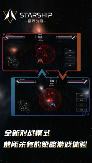 SpaceVS2(Ǽ)v1.9.9 °