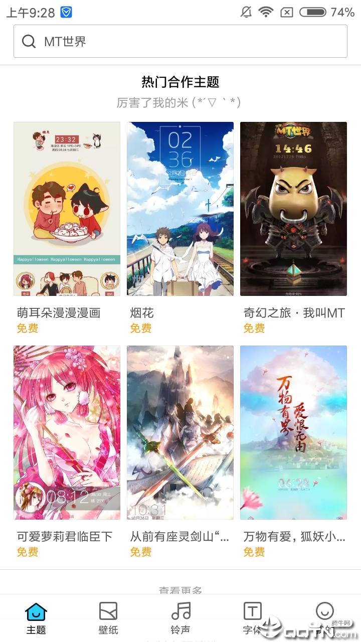 MIUI Theme Editor汉化版v1.5.4 最新版