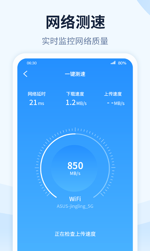 WiFiǮv5.3.1 °