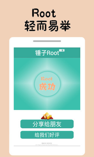 һRootv3.3.00 ׿