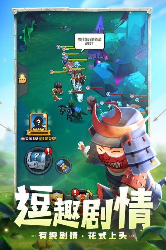 呆萌骑士taptap版v0.9 安卓版