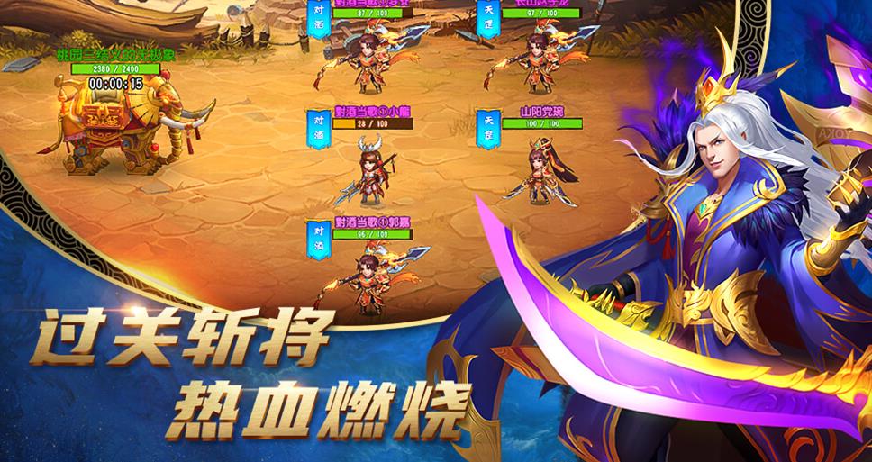 点将斗三国破解版v3.8.4  最新版