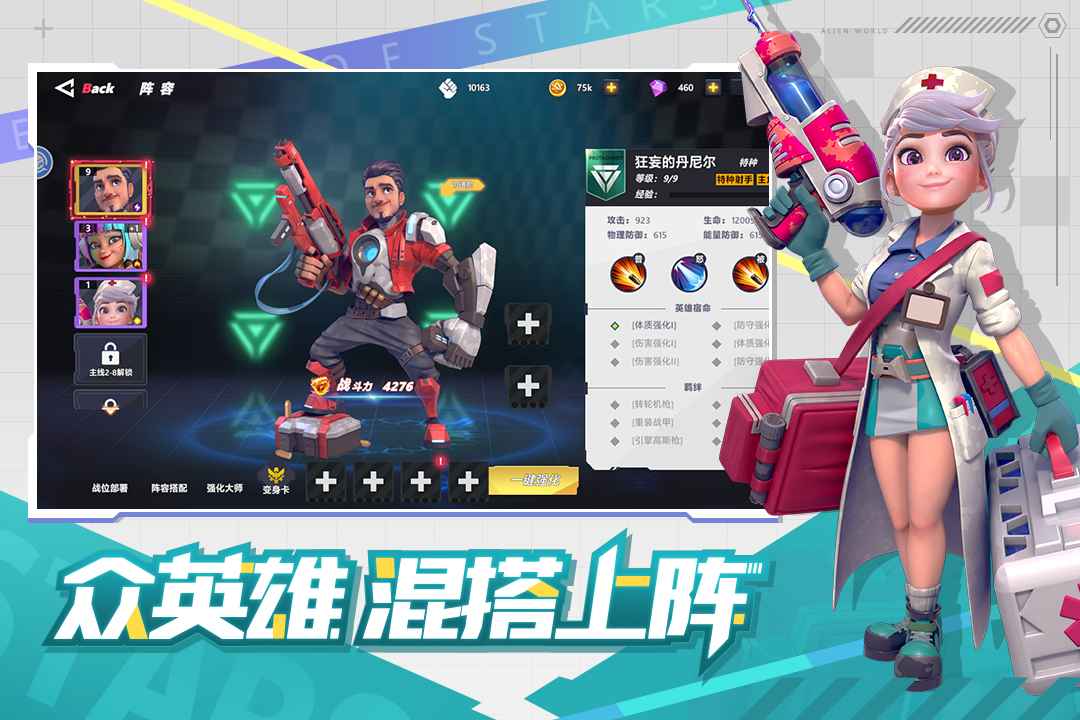 星空时代体验服v1.0.1 安卓版