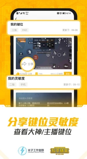 和平营地内测版本v3.10.1.461 安卓最新版