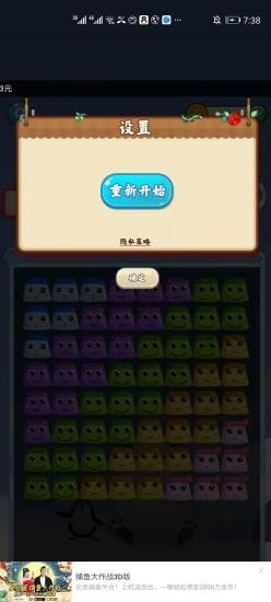 雪宝消消乐红包版v0.1.38 最新版