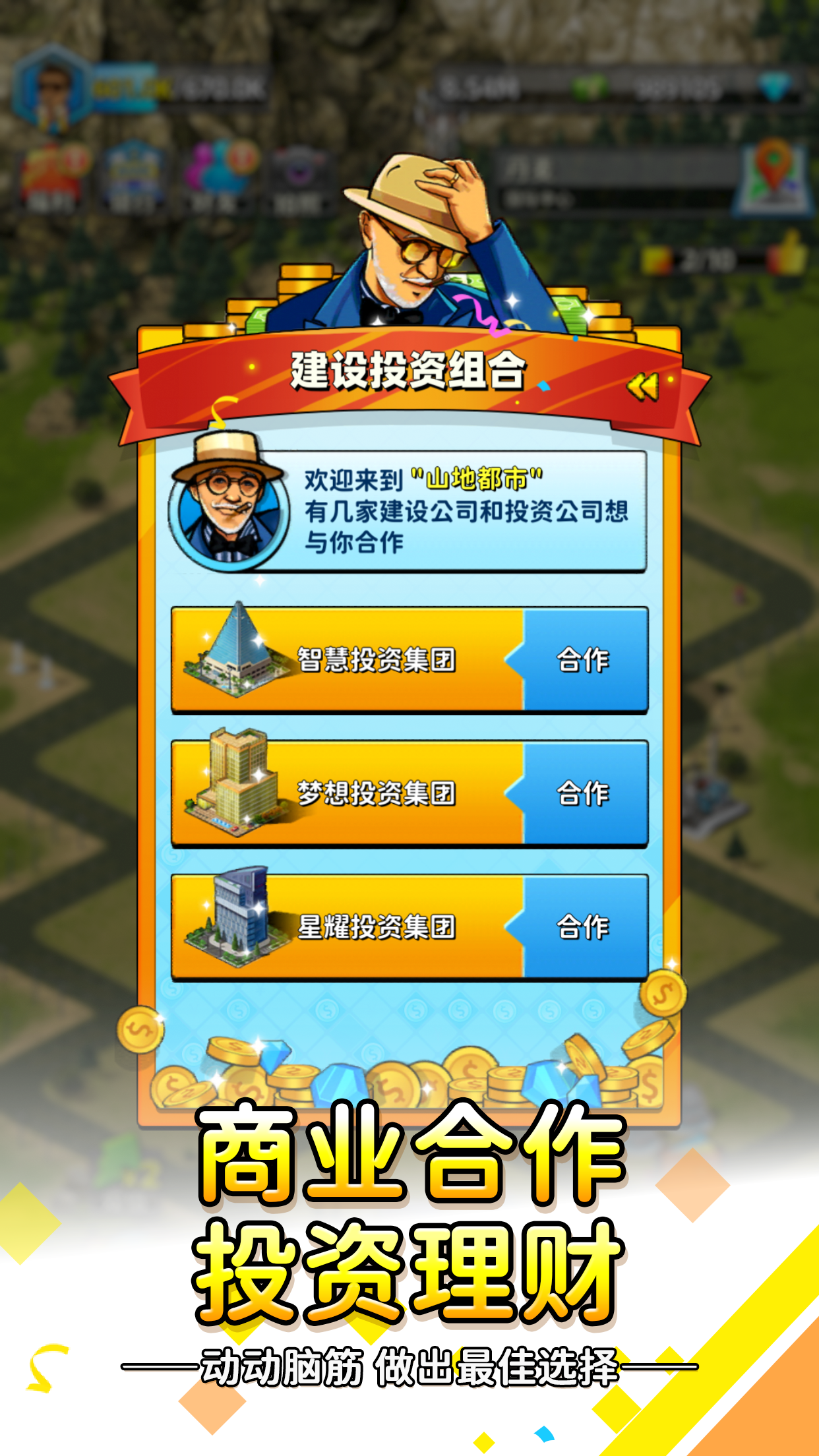 先赚它一个亿无广告版v1.0.0 安卓版