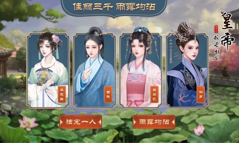 皇帝成长计划2无限元宝版v2.1.0 安卓版