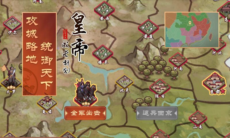 皇帝成长计划2无限元宝版v2.1.0 安卓版