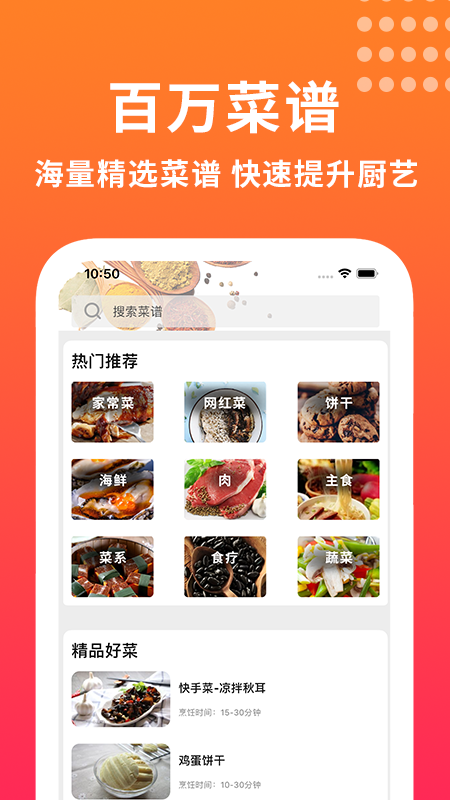 做饭app(家有小店)v1.8 最新版