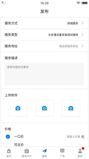 解燃眉app(生活互助)v1.0.0 最新版