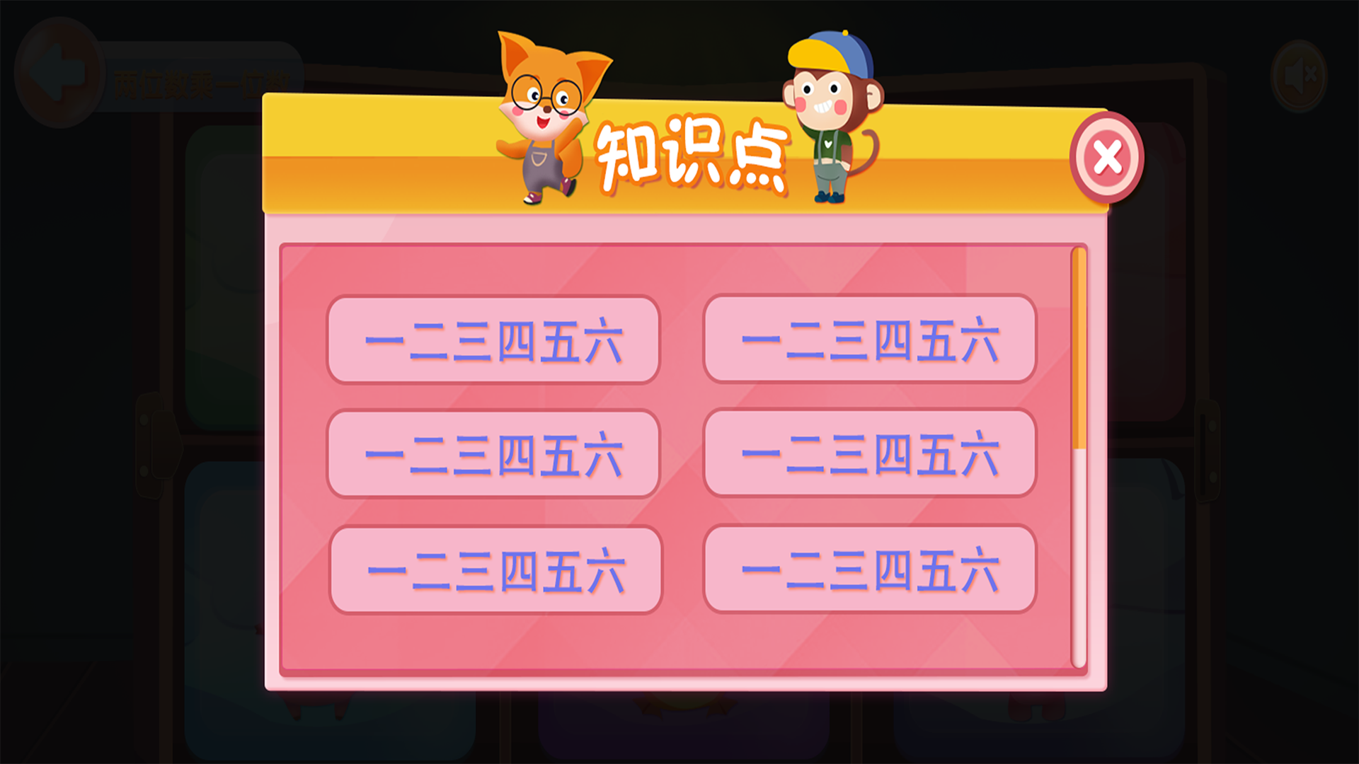 算数卡牌大师v1.0.1 安卓版