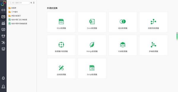 Yonghong Desktop(桌面智能数据分析工具)v8.8.1官方版