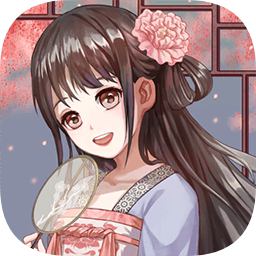 锦绣罗衣v1.1.0 最新版