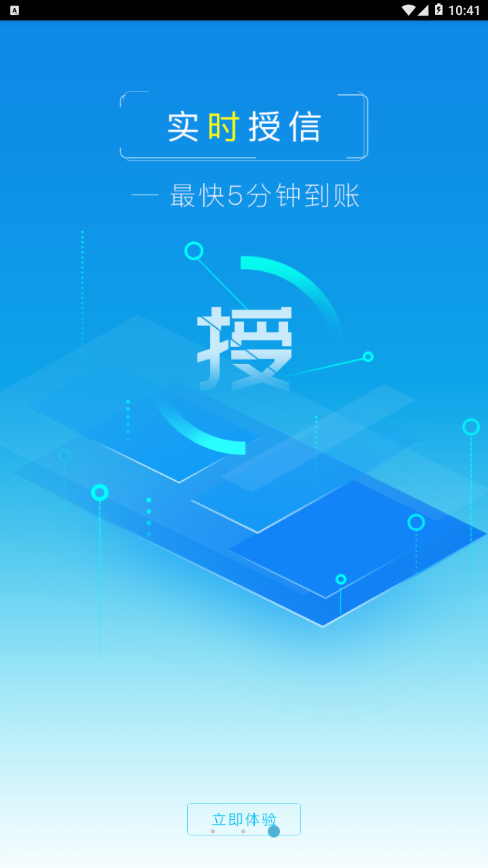 即付普通版appv3.8.5 最新版