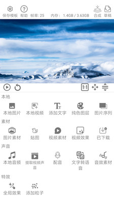 全能视频编辑视频剪辑v1.3.0-bata 免费版