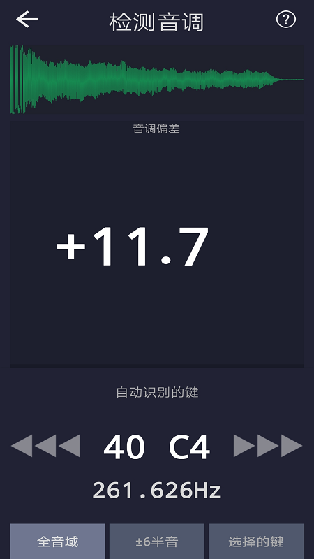 音调检测appv2.2 最新版