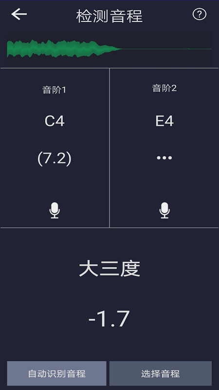 音调检测appv2.2 最新版