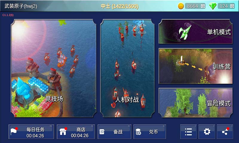 Sea War(海战5v5测试版)v1.35.1 最新版