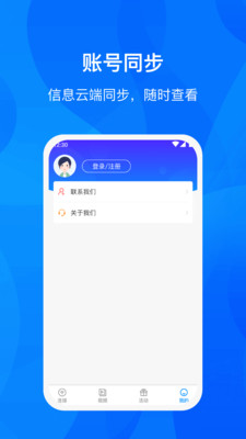 WiFi进宝v1.0.0 官方版