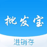 批发宝app(进销存)v1.0.0 最新版