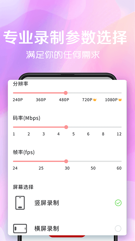 录屏看看appv8.14.2118 安卓版