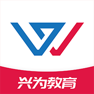 兴为教育appv2.8.4 安卓版