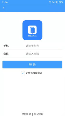 商市通app(广告投放)v1.0.0 最新版