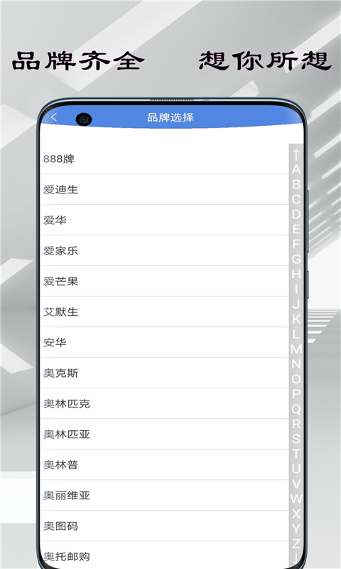 超能遥控器appv1.0.2 手机最新版