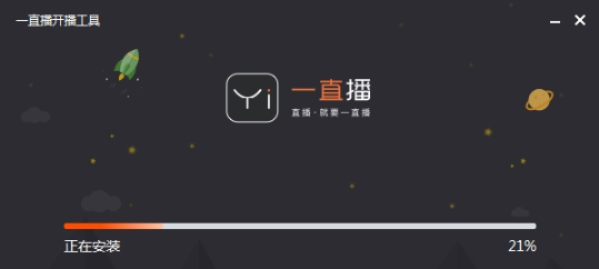 战鲨直播助手v1.6.1.0 官方版