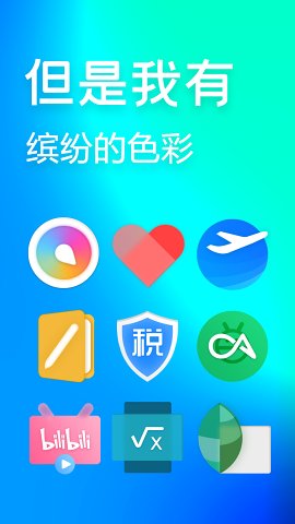 NPF图标包v1.0.0 最新手机版