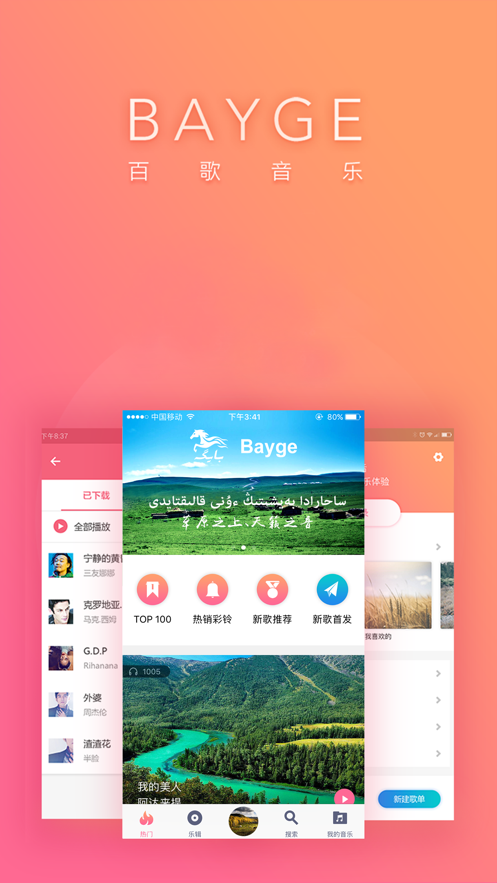 Bayge appv1.1.9 °